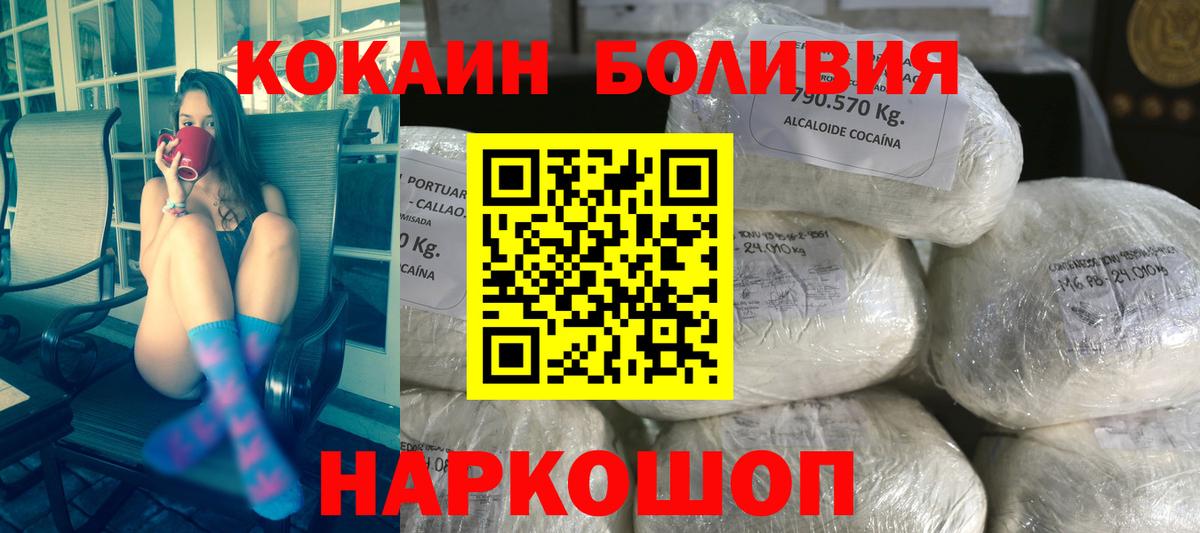 Кубинка  наркота  COCAIN Columbia  Вход с VPN  КОКАИН FishScale 