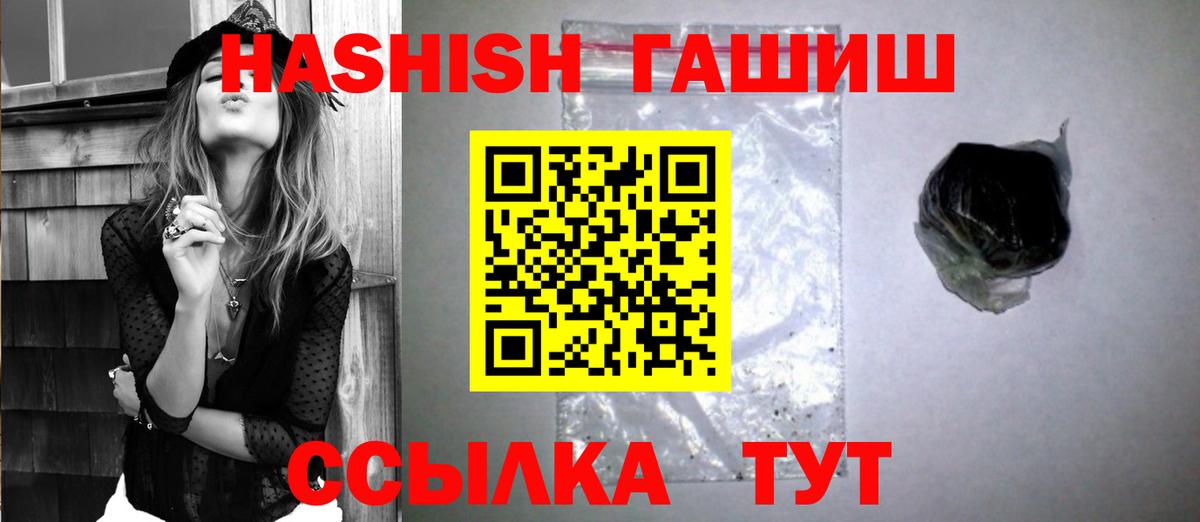 ГАШ гашик Кубинка