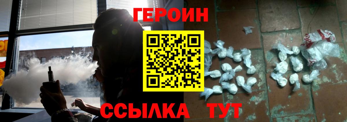 Кубинка  ГЕРОИН белый  Вход с VPN 