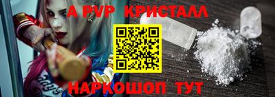 альфа пвп VHQ Кинель