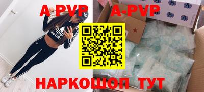 альфа пвп VHQ Кинель