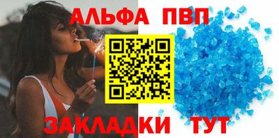 альфа пвп VHQ Кинель