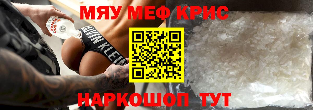 МЕФ 4 MMC  наркотики  МЕФ  МЕФ мяу мяу  Кубинка  Вход с VPN 