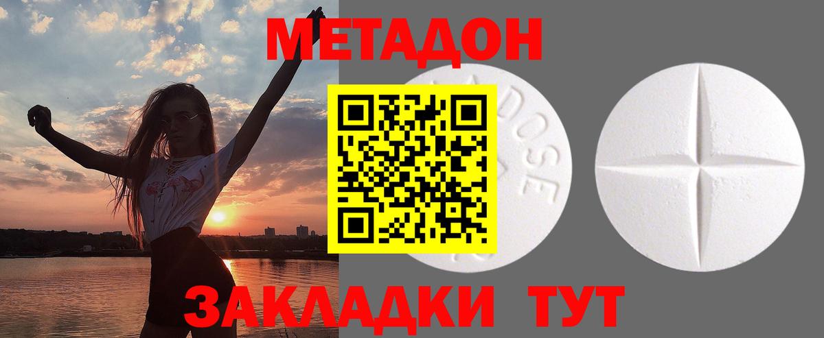 МЕТАДОН VHQ  Вход с VPN  Кубинка 