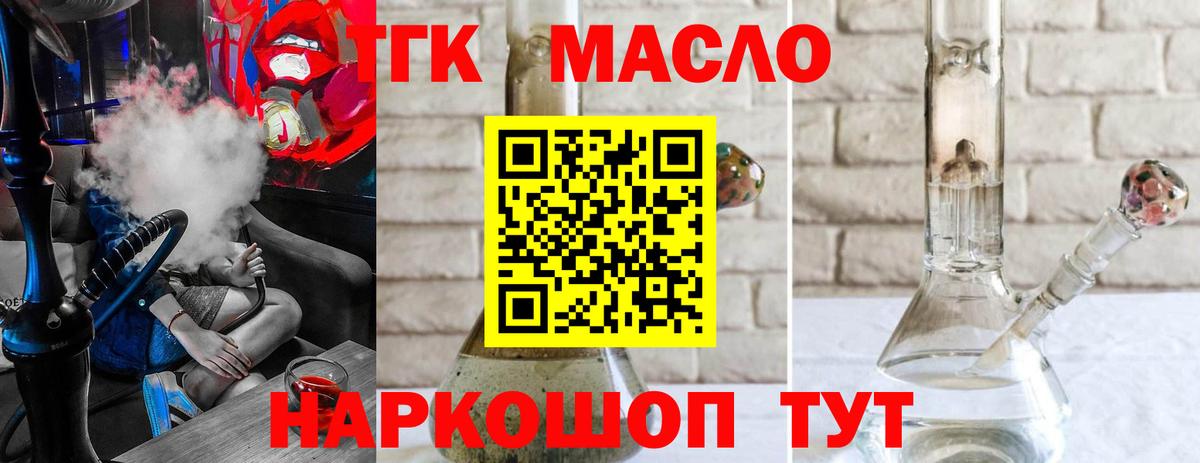 Дистиллят ТГК THC oil  Вход с VPN  Кубинка 